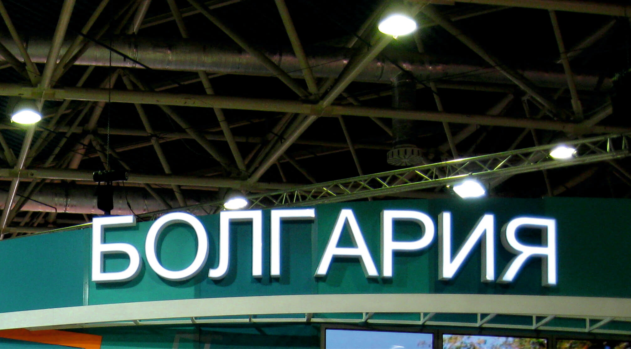 Проект Рекламные конструкции